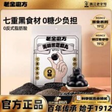 补肾黑发，老金磨方 黑金系列 无糖黑芝麻丸153g