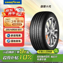 固特异 御乘二代 255/45R20 101T