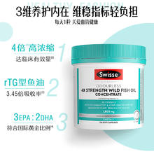 Swisse 斯维诗 无腥味高浓度野生鱼油胶囊 1000mg 400粒94.47元（需买2件，需用券）