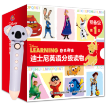 迪士尼英语分级读物预备级1 小考拉点读笔套装（全32册）少儿英语启蒙分级阅读儿童英文绘本（麦芽童书）