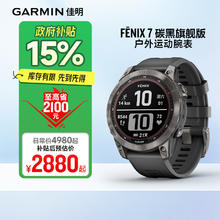 佳明 Fenix7智能手表户外商务腕表触屏太阳能充电心率血氧监测双频