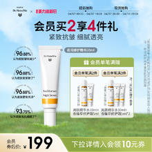 Dr. Hauschka 德国世家 博士夜间修护精华20ml