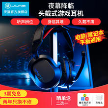JLAB 夜幕降临头戴式电竞游戏耳机降噪台式电脑有线耳麦吃鸡网课
