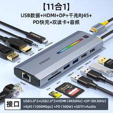 品胜 拾音桌面拓展坞typec转双HDMI扩展DP多屏显示投屏转换USB3.2分线器千兆网口转接头m2硬盘盒适用雷电4mac