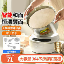 利仁 7L大容量和面机家用全自动揉面机厨师机电动搅拌机和面醒面发酵