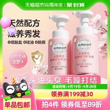 植物妈妈 Plants Mom 儿童洗发水护发素女孩顺滑女童专用洗护套装正品官方品牌