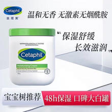 丝塔芙 大白罐身体乳身体润肤乳保湿霜 550g
