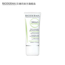 贝德玛 净妍控油毛孔修护乳30ml（改善毛孔粗大 减少油光 乳液 护肤品 ）