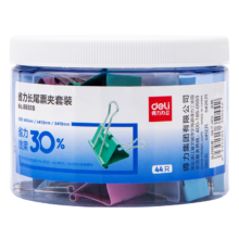 Plus会员、需换购：得力(deli)44只多规格省力套装 长尾夹/燕尾夹 (32mm6只 25mm12只 19mm26只)/筒