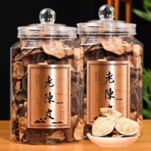 正宗老陈皮10年干仓十年陈皮干