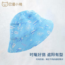 巴厘小猪 BALIPIG 宝宝遮阳帽