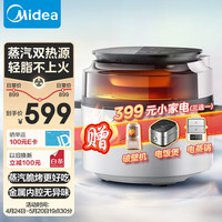 美的 空气炸锅炎烤 双热源远红外增香 家用全自动 可视不用翻面 蒸烤一体 实用大容量6L KZS6096XM