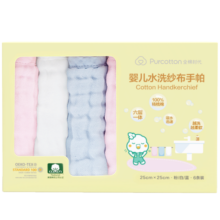 全棉时代 口水巾手帕婴儿纯棉水洗纱布宝宝擦脸巾方巾25*25cm 6条/盒