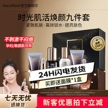 DecorRack 新肌套装抗皱紧致妈妈护肤礼盒化妆品水乳补水保湿淡纹送女友礼物 时光悦活新肌套装