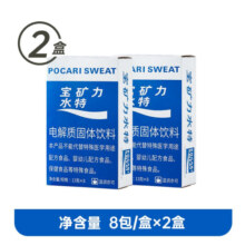 宝矿力水特宝矿力水特粉末冲剂电解质饮料粉水分西柚饮料电解质粉 新版宝矿力6盒共48袋