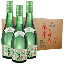 永丰牌 YONGFENG 北京二锅头 纯粮食酿造白酒 口粮酒 整箱 50度 500mL