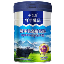 华羚学生成年中老年全脂调制冲饮牦牛乳奶粉营养800g罐装