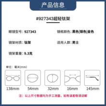 镜邦 JingPro配近视眼镜男女黑框防蓝光商务大脸超轻时尚眼睛镜框 2856银色 配日本进口1.67MR-7防蓝光镜片