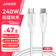 安克 240W充电线双头type-c适用iPhone16promax苹果15电脑华为小米安卓苹果快充亲肤数据线0.9m白