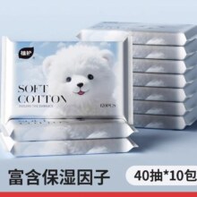 植护  云柔巾  10包