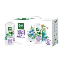 伊利金典A2β-酪蛋白有机纯牛奶250ml*10盒