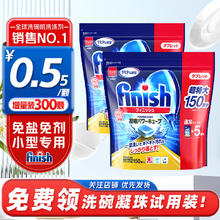 亮碟 洗碗凝珠洗碗块洗碗机专用洗涤剂洗碗粉盐漂洗剂三合一 水溶膜三合一洗碗块150颗*2袋