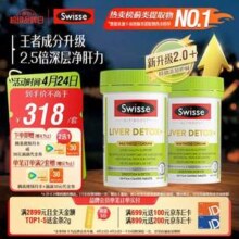 Swisse 斯维诗 第2代奶蓟草护肝片 120粒*2瓶 送腾讯视频月卡或30元滴滴代金券