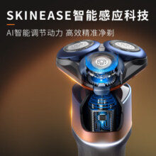 飞利浦（PHILIPS）电动剃须刀 5X活力橙告白礼盒 SkinEase智能舒缓刮胡刀 生日礼物送男友送老公 国家补贴