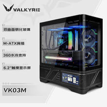 瓦尔基里 VK03-M BLACK 中塔机箱