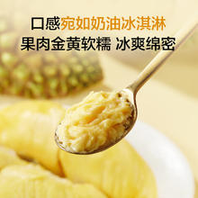 1号会员店 One's Member 马来西亚猫山王榴莲果肉 300g/盒