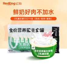红狗 小绿罐主食猫罐头猫条猫零食0乳糖奶罐鸡肉兔肉35g*9袋