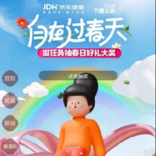 促销活动：京东敏感季 做任务抽好礼大奖，实测好物一分购！