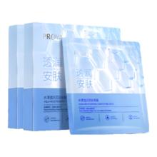珀莱雅 水漾透润安肤面膜5片*2盒保湿锁水