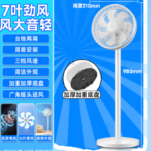 Ronshen 容声 家用落地扇 RS-FX2401AH