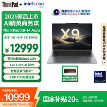 ThinkPad X9 14 Aura AI元启版 二代酷睿Ultra版 14英寸 轻薄本 雷霆灰