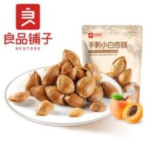 良品铺子 手剥小白杏（奶香味） 120g*3袋