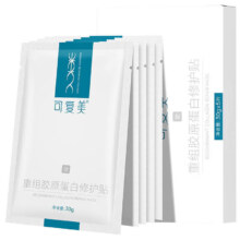 可复美重组胶原蛋白修护贴日常修护 重组胶原蛋白修护贴 5片/盒