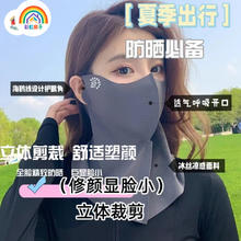 彩虹房子配饰夏季新款冰丝触感防晒一体冰丝透气舒适出门必备 脸基尼面罩 黑色+深灰色2个装