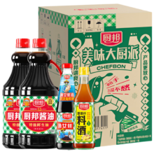 PLUS会员、需首购：厨邦 经典系列 生抽酱油1.5kg*2+蚝油490g+料酒500ml 调料套装