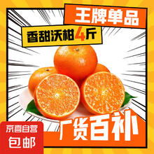 正宗云南宾川沃柑带箱4斤花皮果55mm+或60g±2g