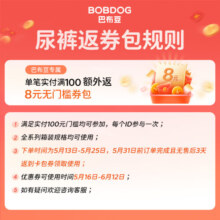巴布豆（BOBDOG）雪域极光拉拉裤超薄透气尿不湿纸尿裤试用夜用极地珍萃奢护新生 拉拉裤XXL20片【28-34斤】
