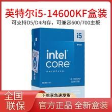 百亿补贴：intel 英特尔 i5-14600KF盒装 CPU