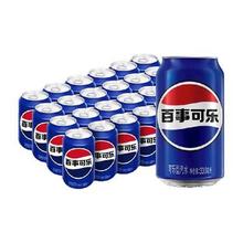 88VIP会员：pepsi 百事 可乐经典碳酸饮料整箱（包装随机）330ml*24
