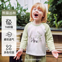 欧孕 儿童长袖t恤 亲肤纯棉 7A抗菌