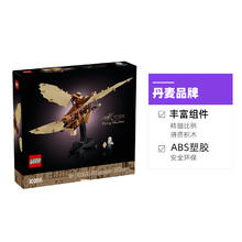 乐高 LEGO 积木10363列奥纳多达芬奇飞行器拼装玩具礼物