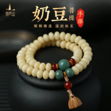 京东百亿补贴：普陀山 奶豆白玉菩提手串