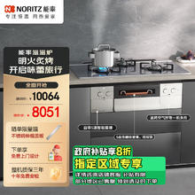能率 JKZT-J3K5T-G 烹饪一体机