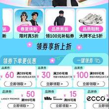 促销活动：京东 春夏焕新周 晚8点 真5折 蕉下 爱步 卡洛驰 一键领券更划算