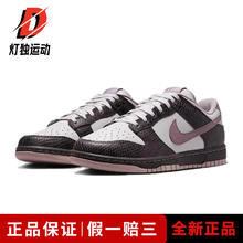 百亿补贴：NIKE 耐克 Dunk Low SE 通用款板鞋 HV6932-299