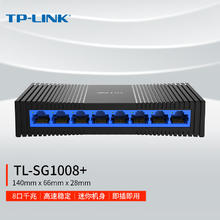 TP-LINK 8口千兆交换机 TL-SG1008+